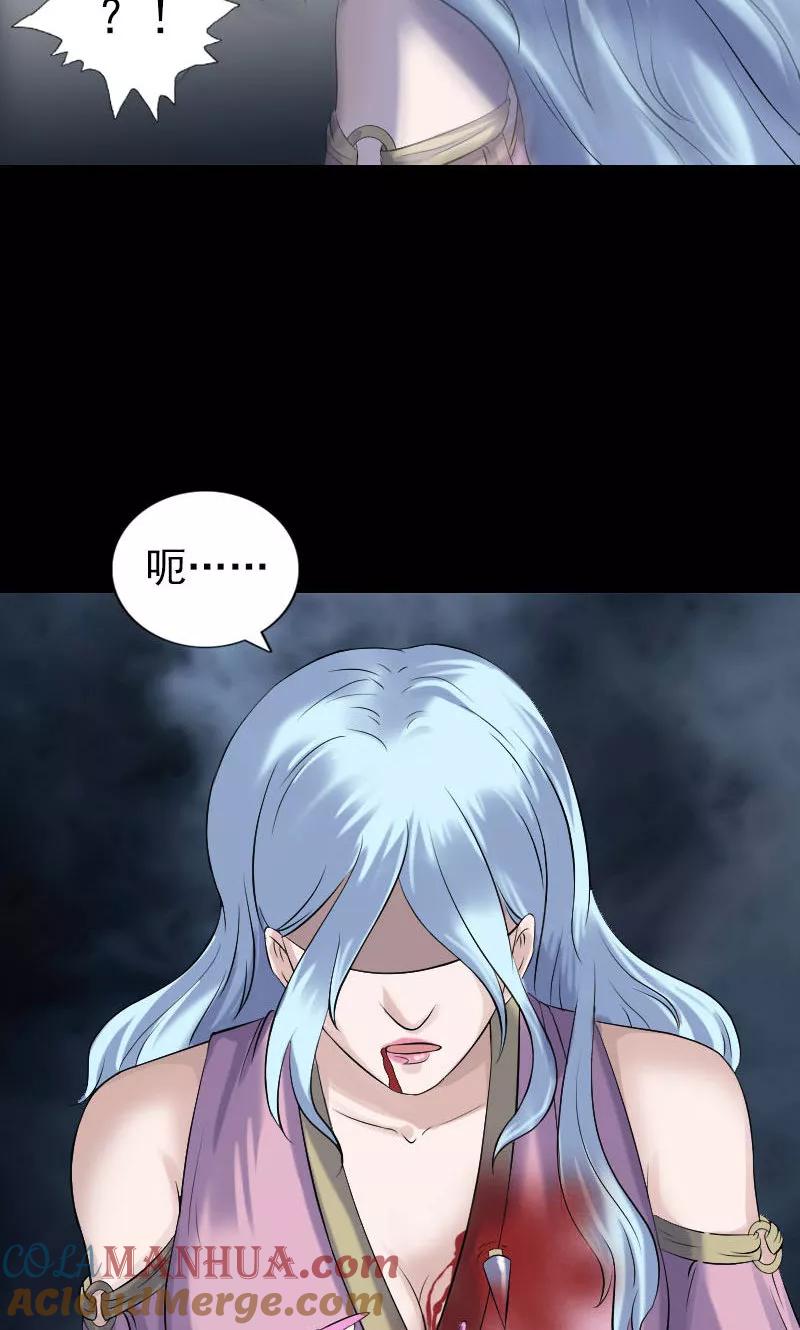 第198话-凶棺-万画筒漫画（第28张）