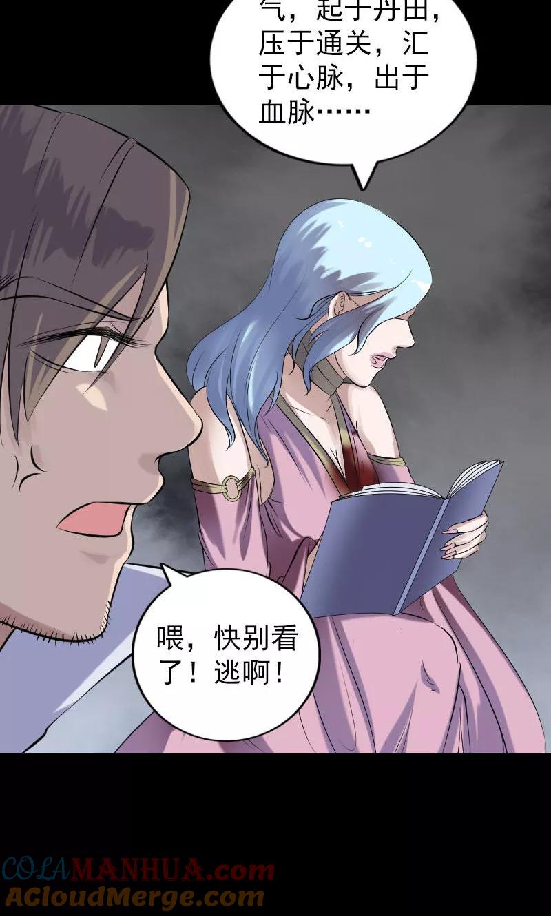第198话-凶棺-万画筒漫画（第34张）