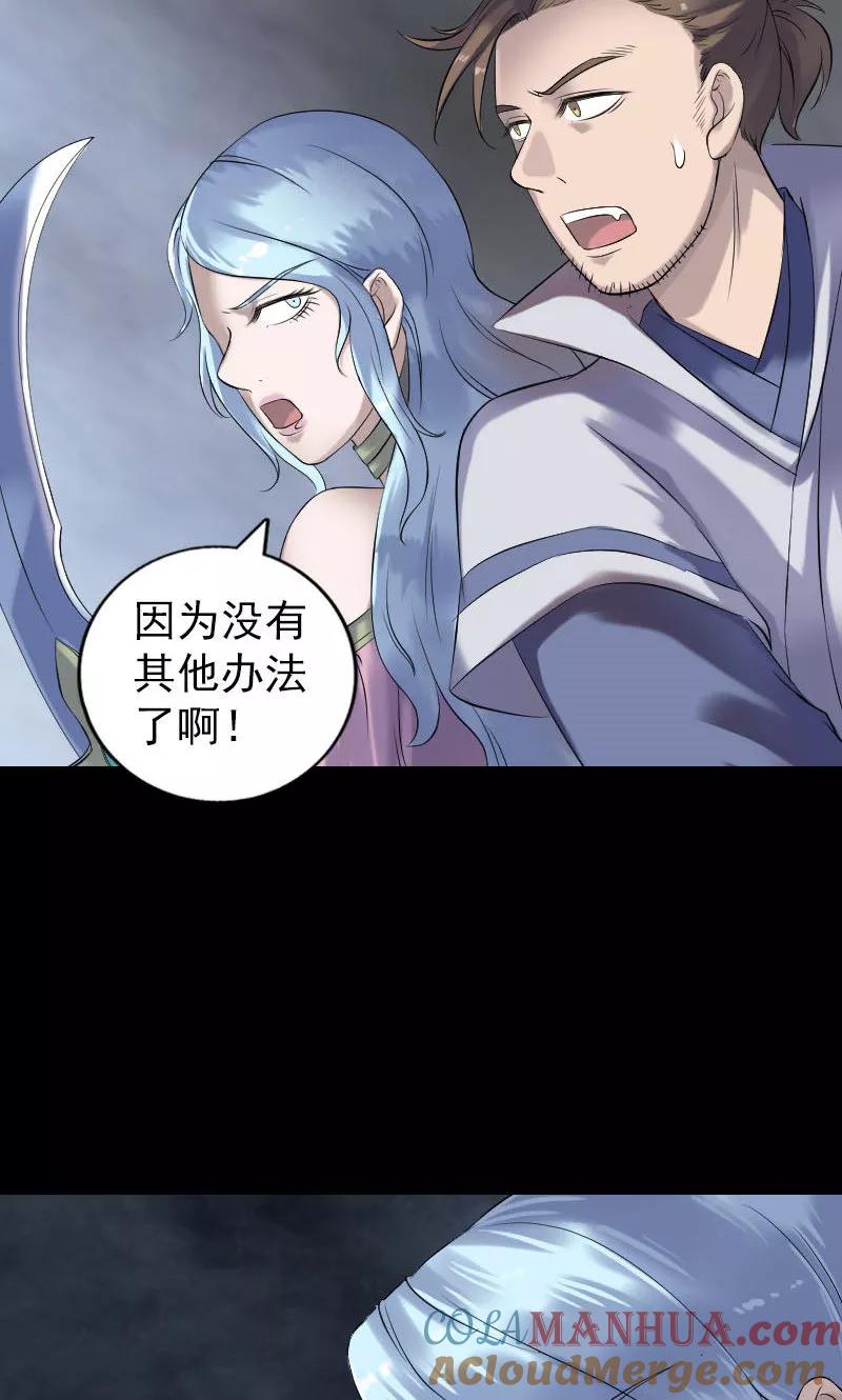 第198话-凶棺-万画筒漫画（第13张）