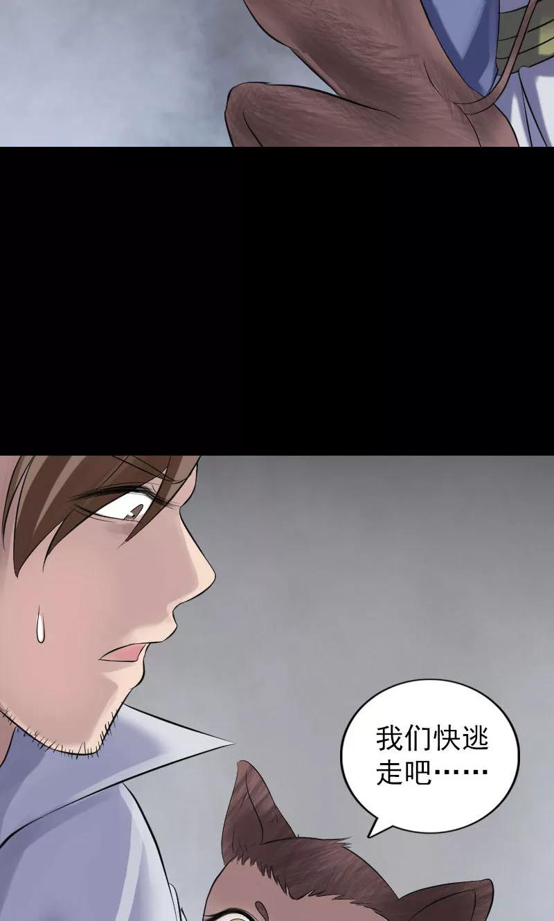 第198话-凶棺-万画筒漫画（第6张）