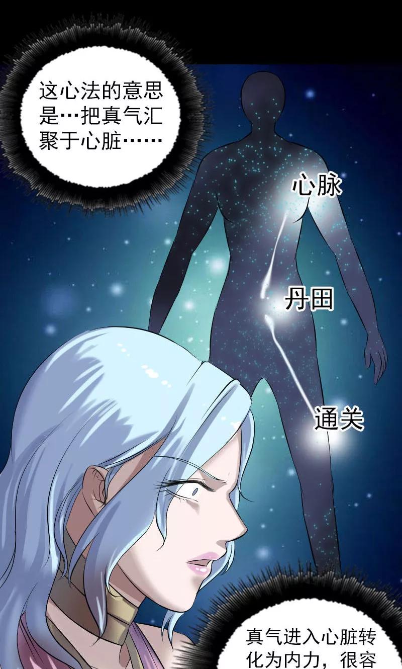第198话-凶棺-万画筒漫画（第35张）