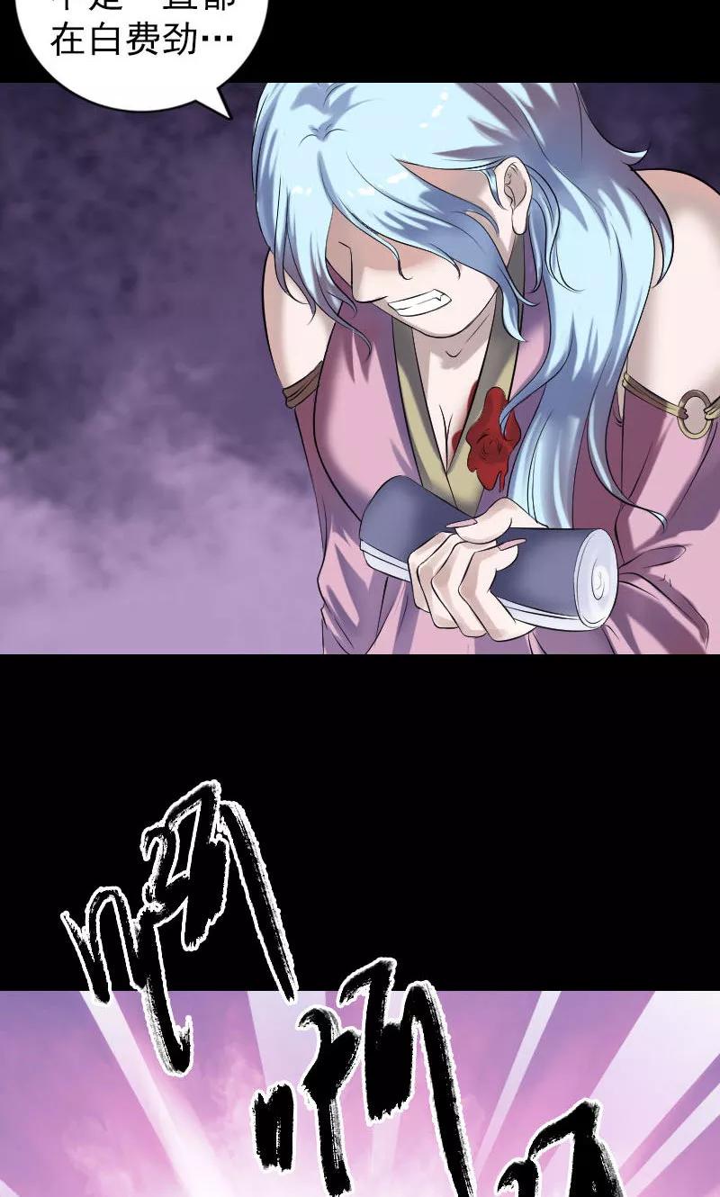 第198话-凶棺-万画筒漫画（第39张）