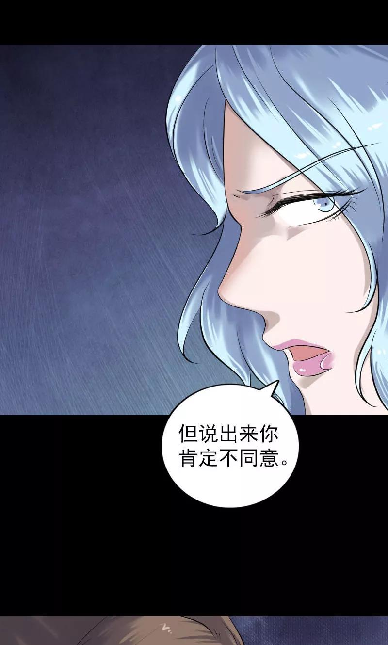 第198话-凶棺-万画筒漫画（第11张）