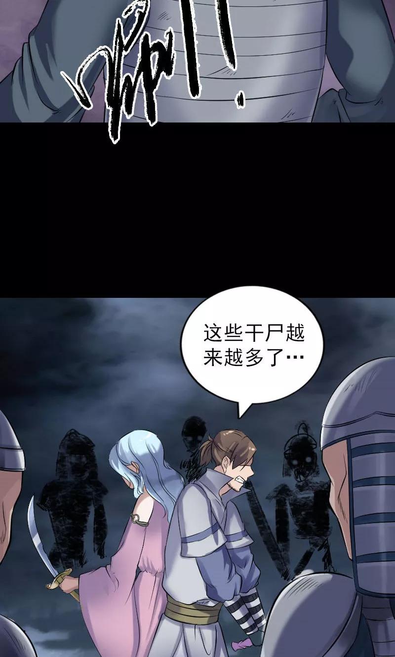 第198话-凶棺-万画筒漫画（第3张）