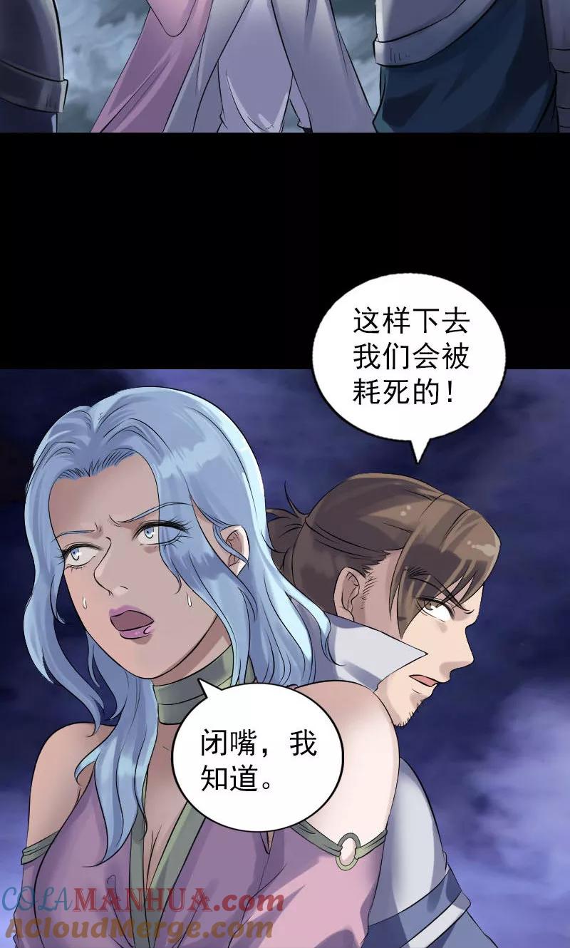 第198话-凶棺-万画筒漫画（第4张）