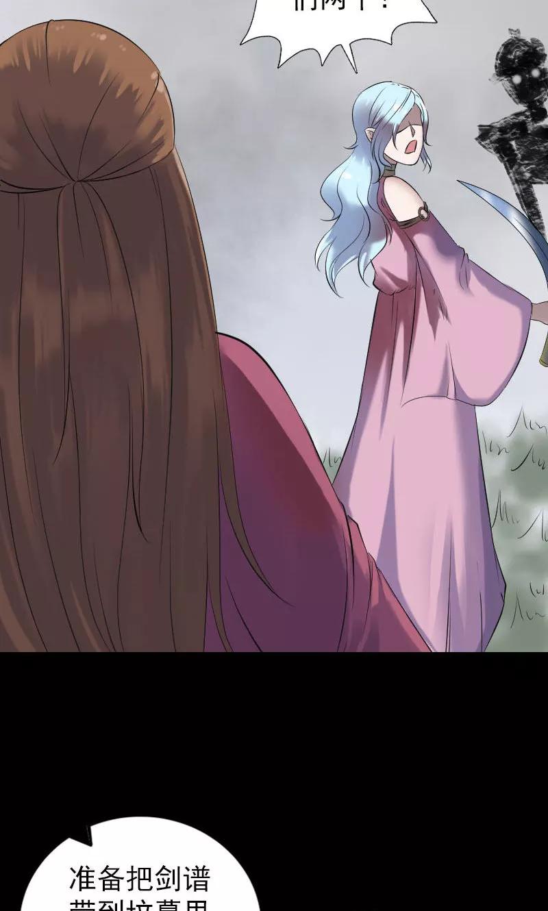 第198话-凶棺-万画筒漫画（第15张）