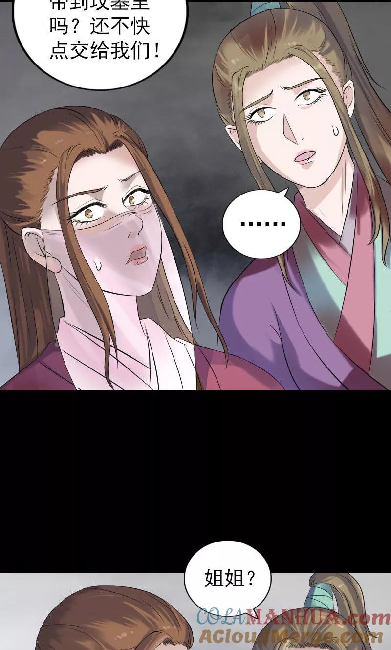 第198话-凶棺-万画筒漫画（第16张）