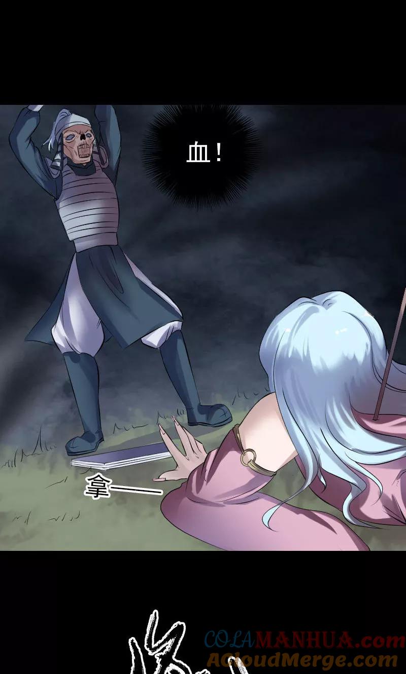 第198话-凶棺-万画筒漫画（第31张）