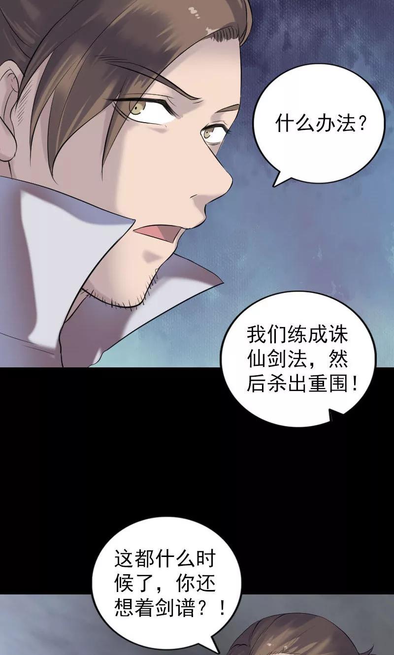 第198话-凶棺-万画筒漫画（第12张）