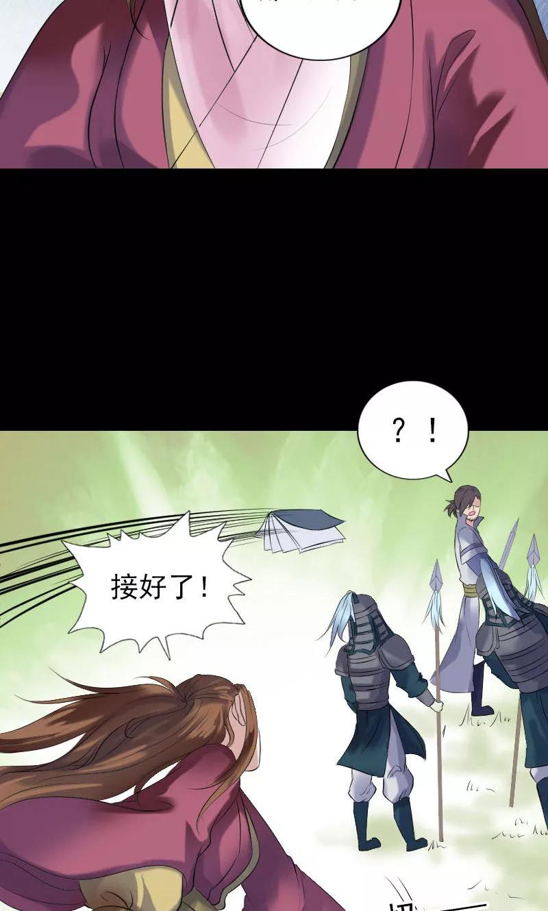 第198话-凶棺-万画筒漫画（第20张）