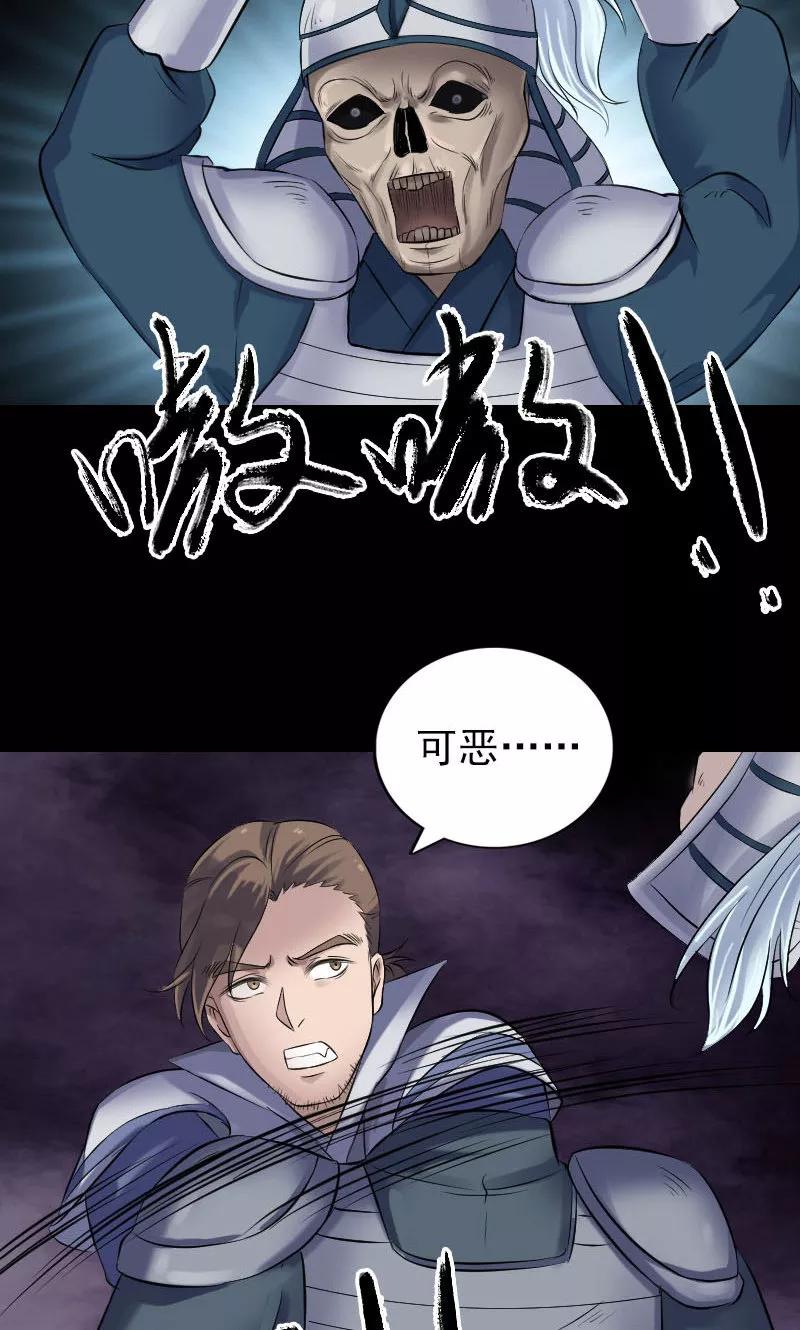 第198话-凶棺-万画筒漫画（第2张）