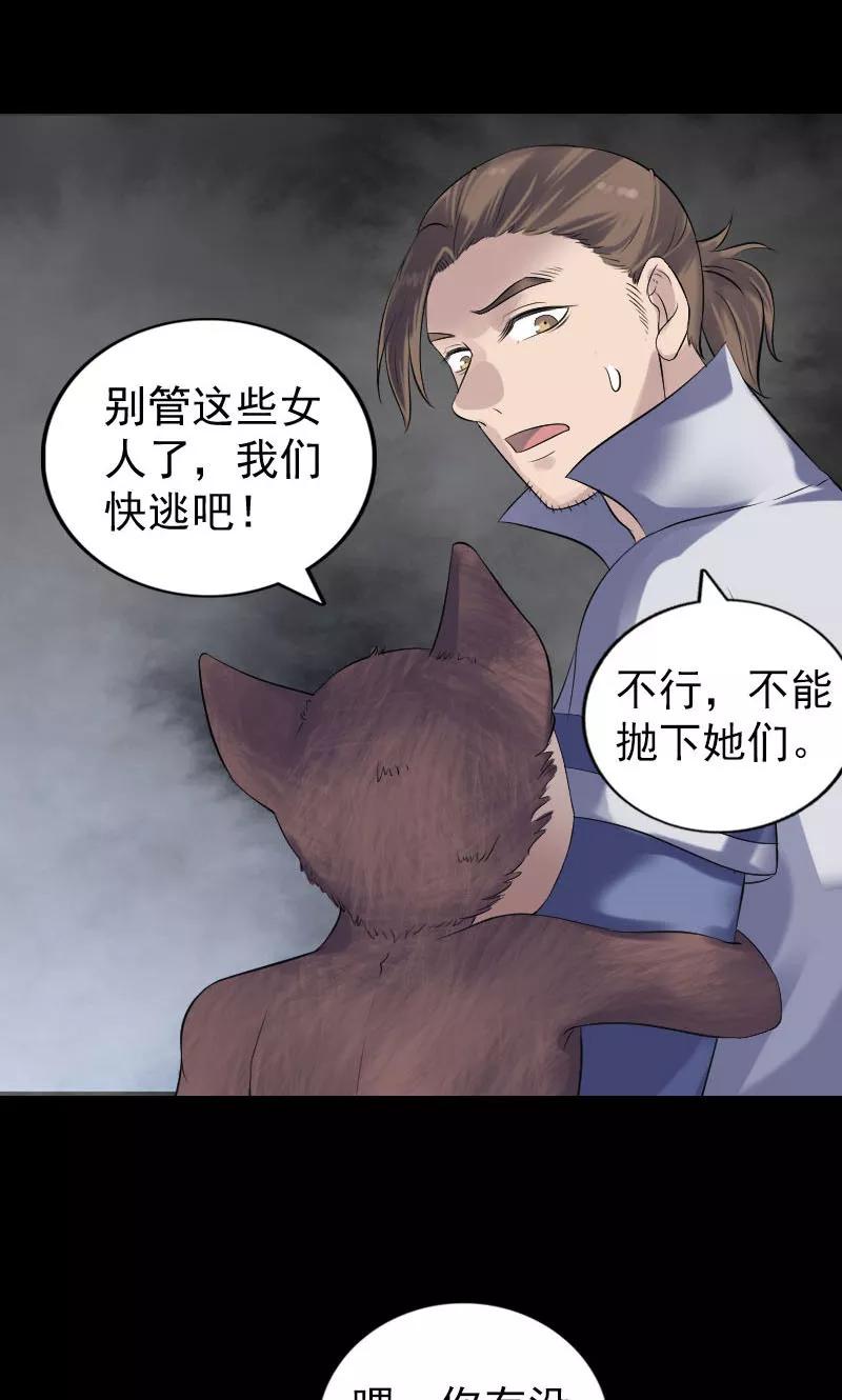 第198话-凶棺-万画筒漫画（第9张）