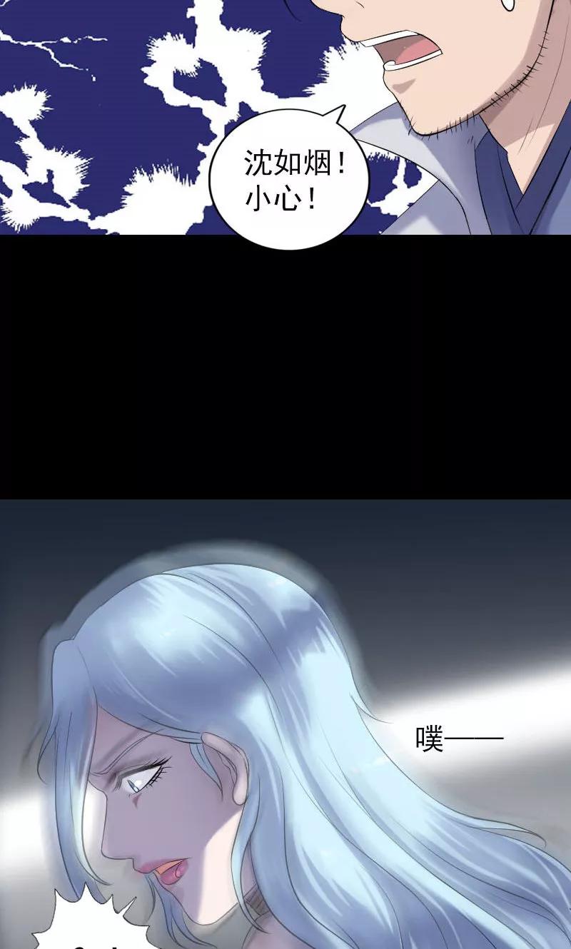 第198话-凶棺-万画筒漫画（第27张）