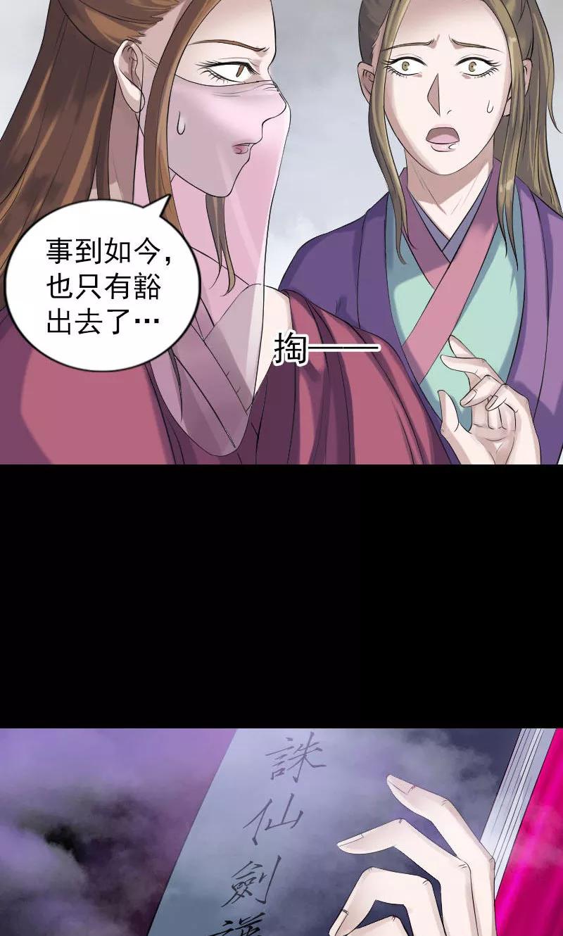 第198话-凶棺-万画筒漫画（第17张）