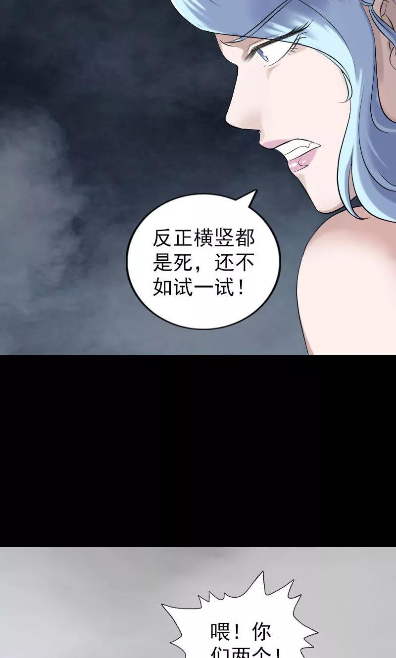 第198话-凶棺-万画筒漫画（第14张）