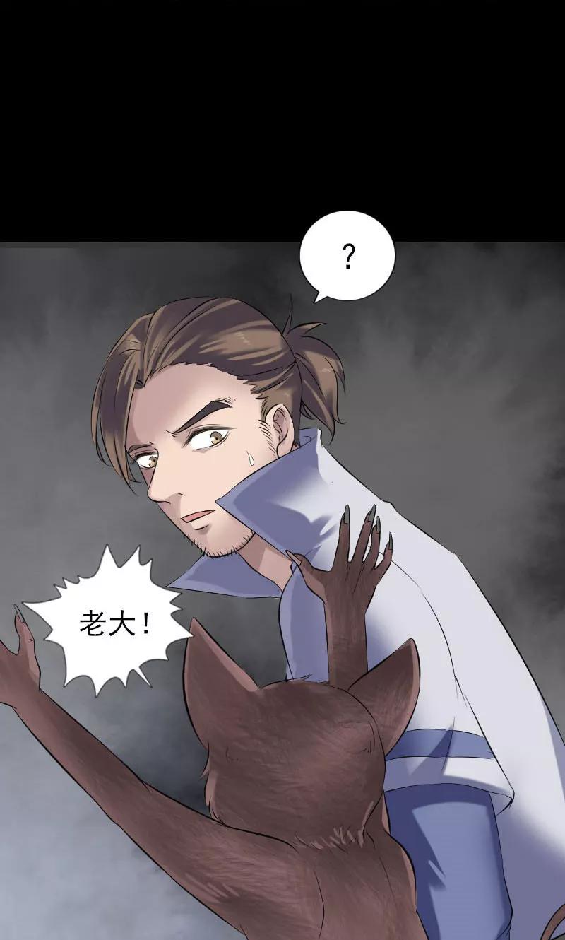 第198话-凶棺-万画筒漫画（第5张）