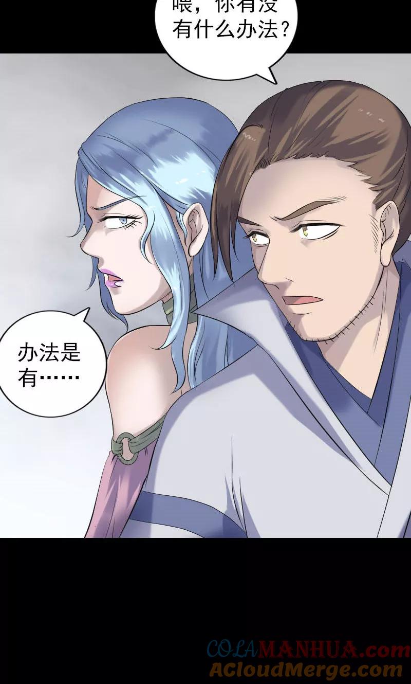第198话-凶棺-万画筒漫画（第10张）