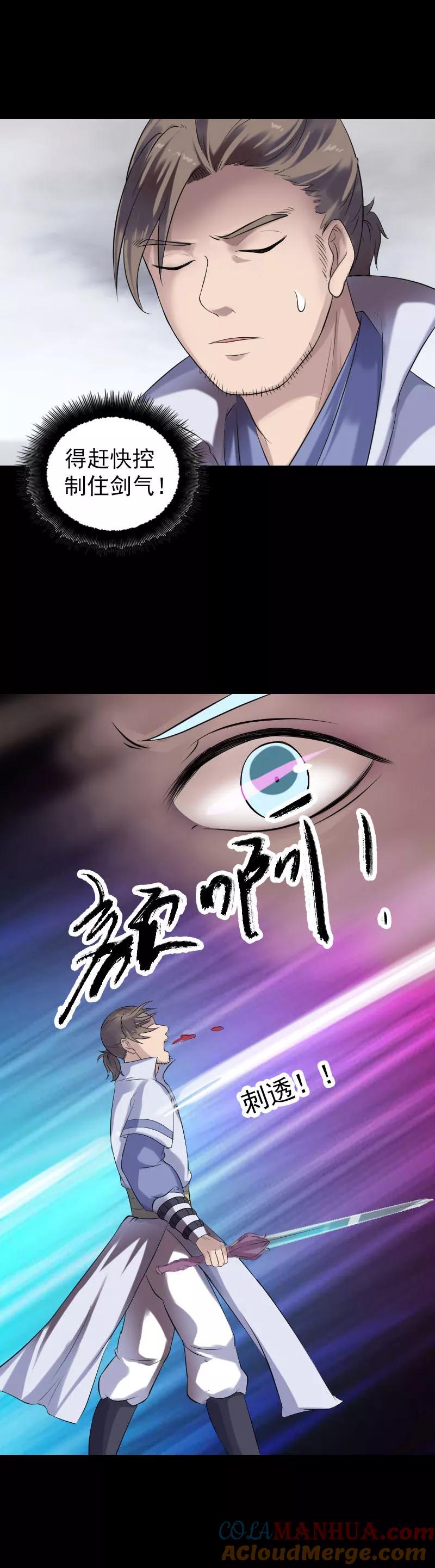第199话-凶棺-万画筒漫画（第7张）