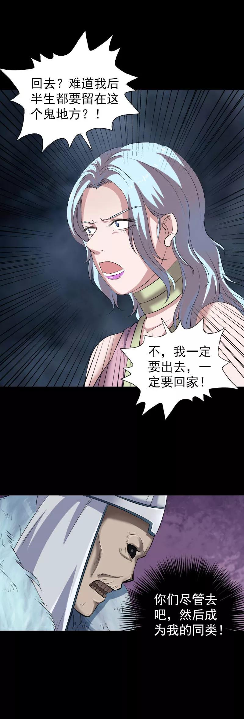 第200话-凶棺-万画筒漫画（第8张）