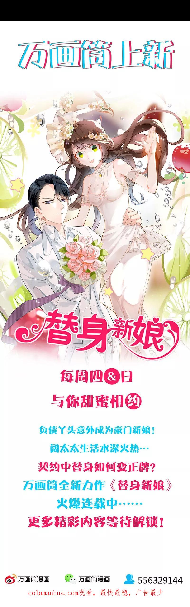 第200话-凶棺-万画筒漫画（第16张）