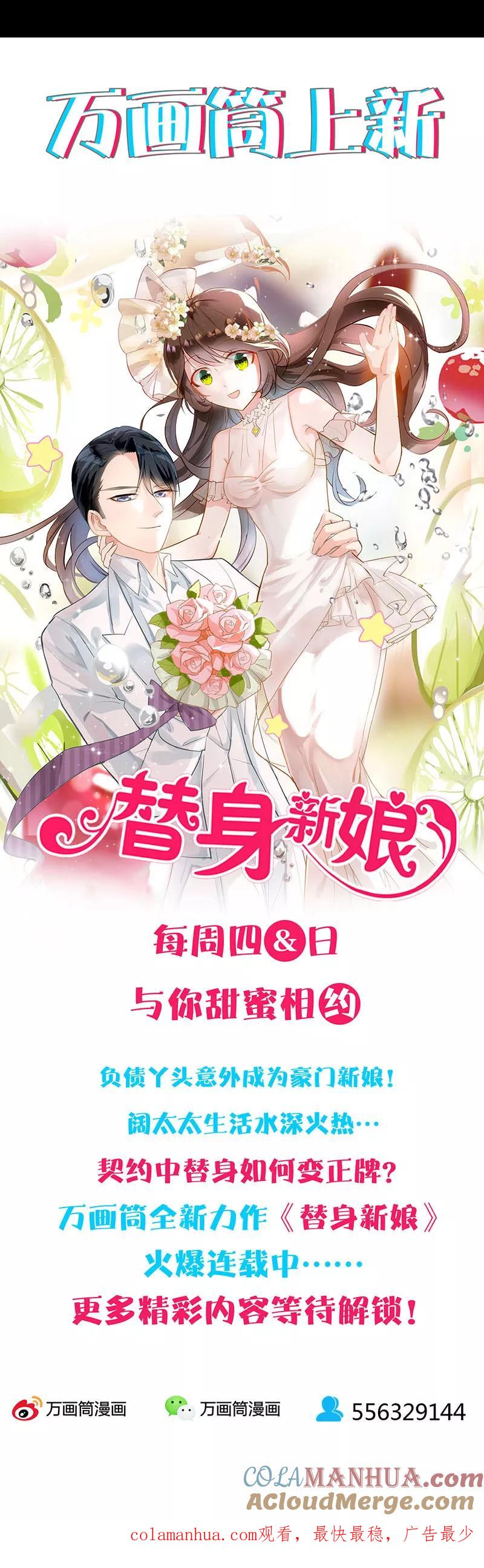 第201话-凶棺-万画筒漫画（第17张）
