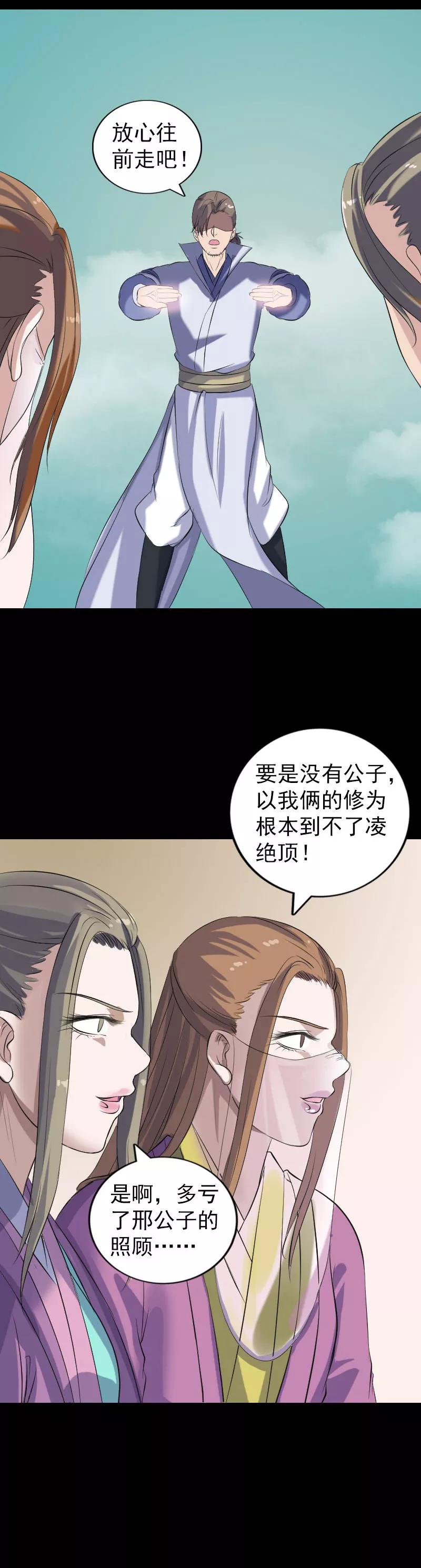 第202话-凶棺-万画筒漫画（第16张）