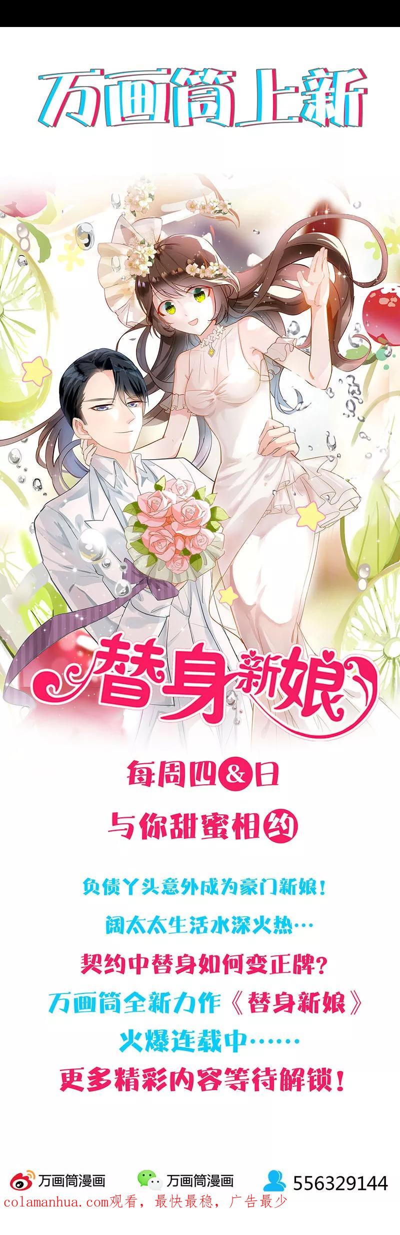 第202话-凶棺-万画筒漫画（第18张）