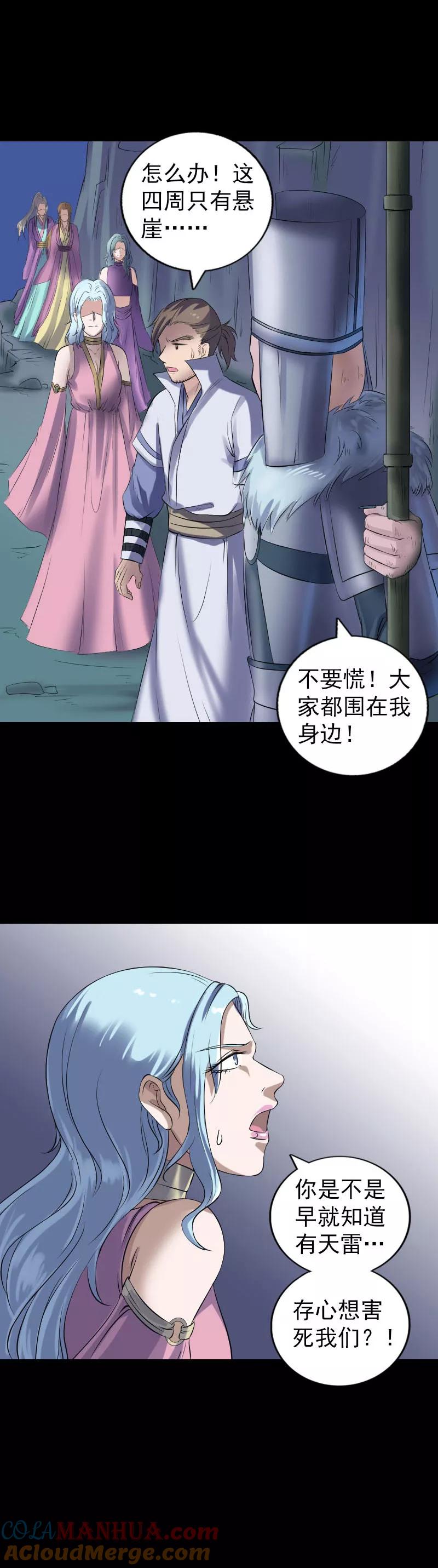 第203话-凶棺-万画筒漫画（第7张）