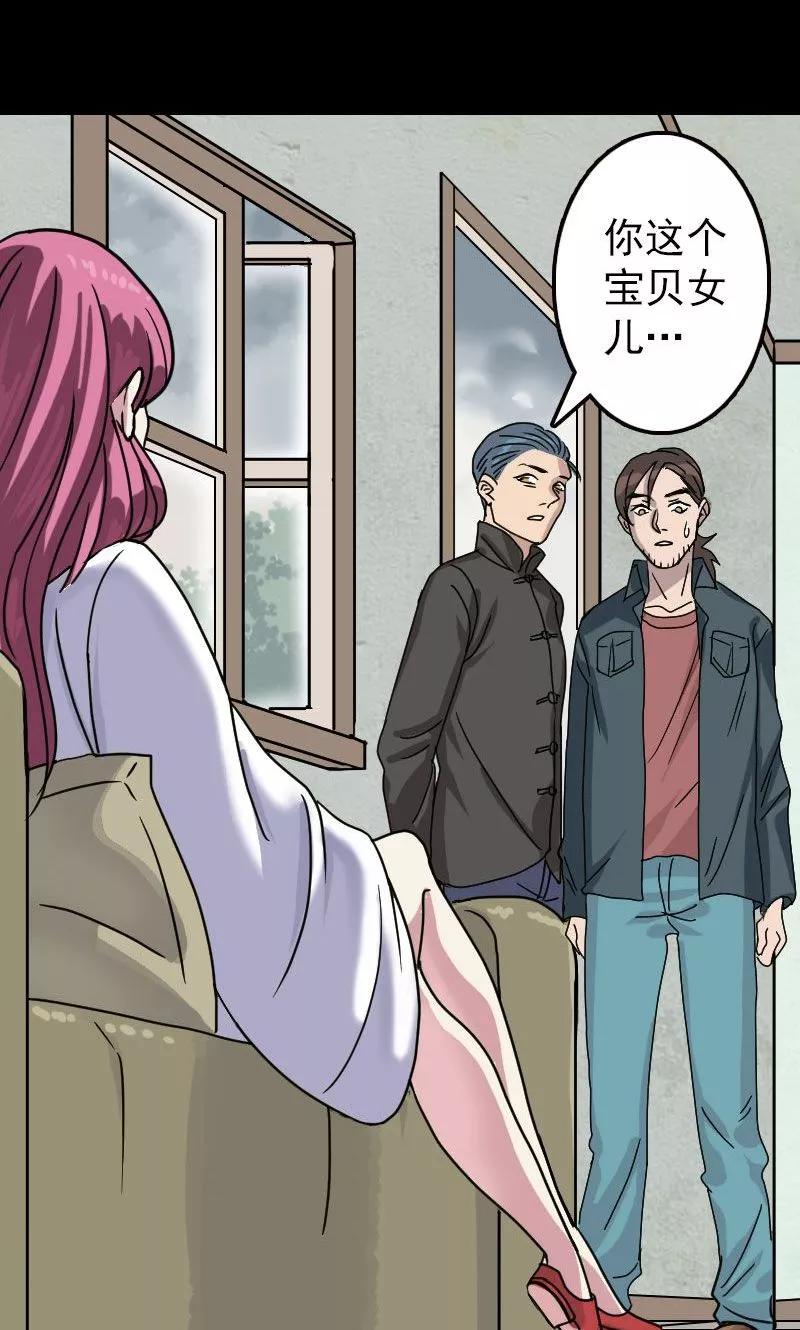 第19话-凶棺-万画筒漫画（第24张）