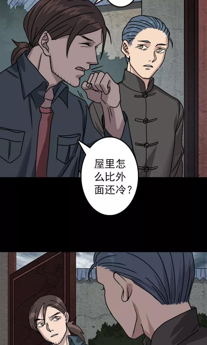 第19话-凶棺-万画筒漫画（第12张）