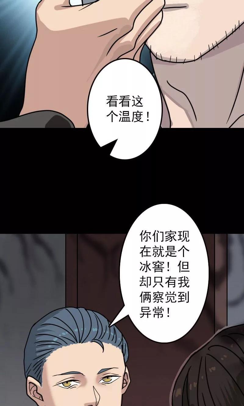 第19话-凶棺-万画筒漫画（第22张）