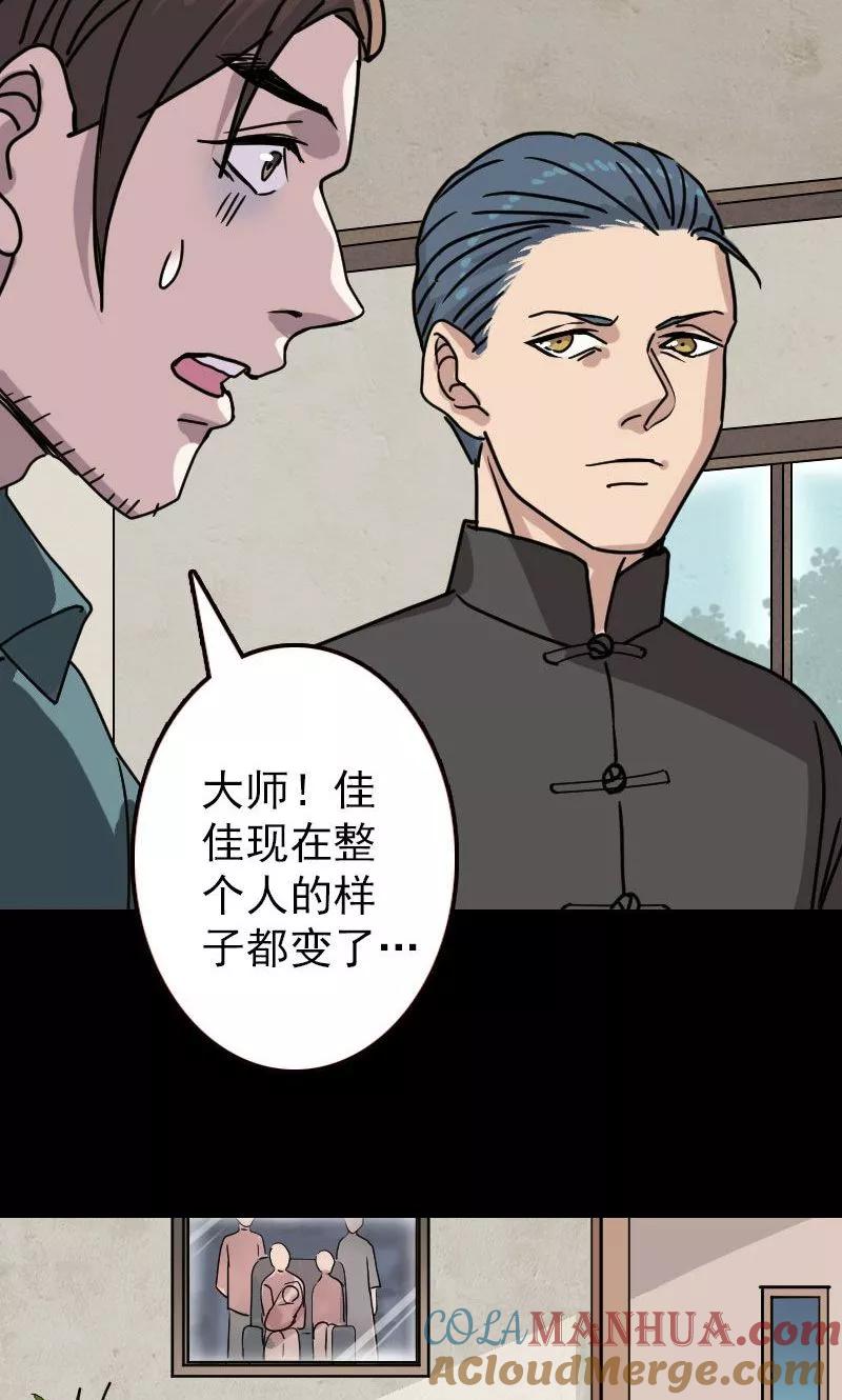 第19话-凶棺-万画筒漫画（第19张）