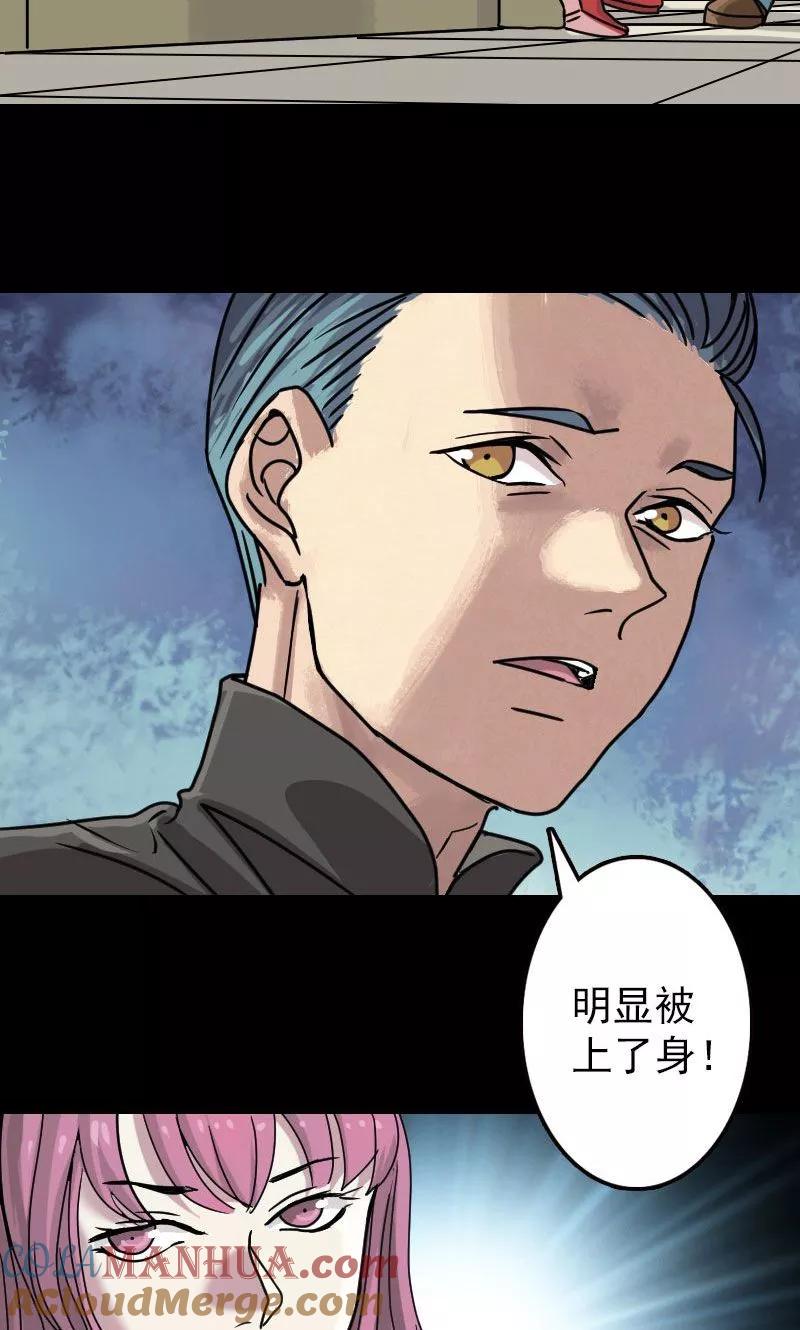 第19话-凶棺-万画筒漫画（第25张）
