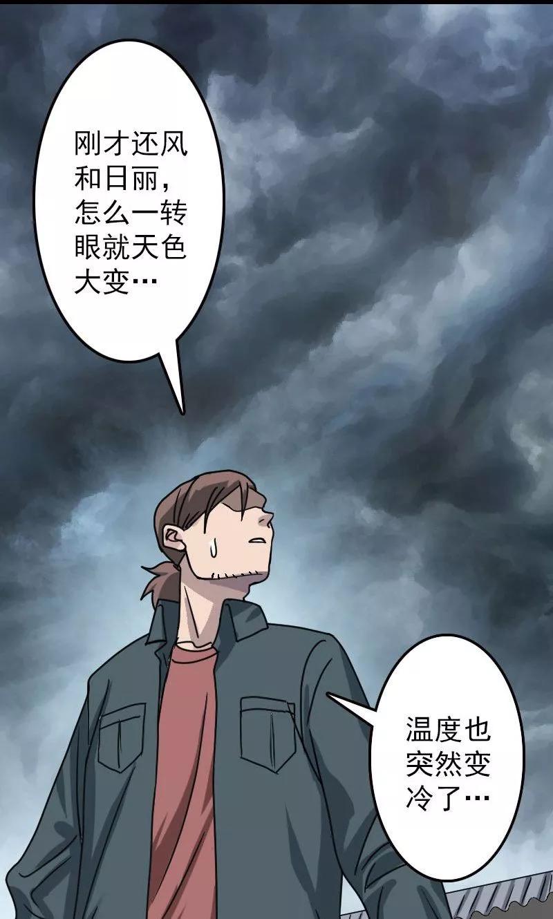 第19话-凶棺-万画筒漫画（第4张）