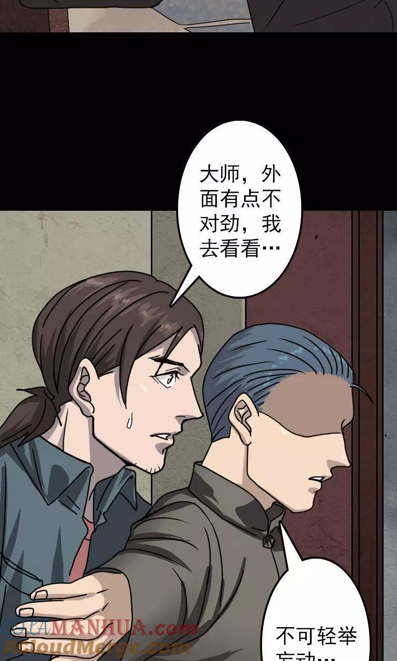 第19话-凶棺-万画筒漫画（第9张）
