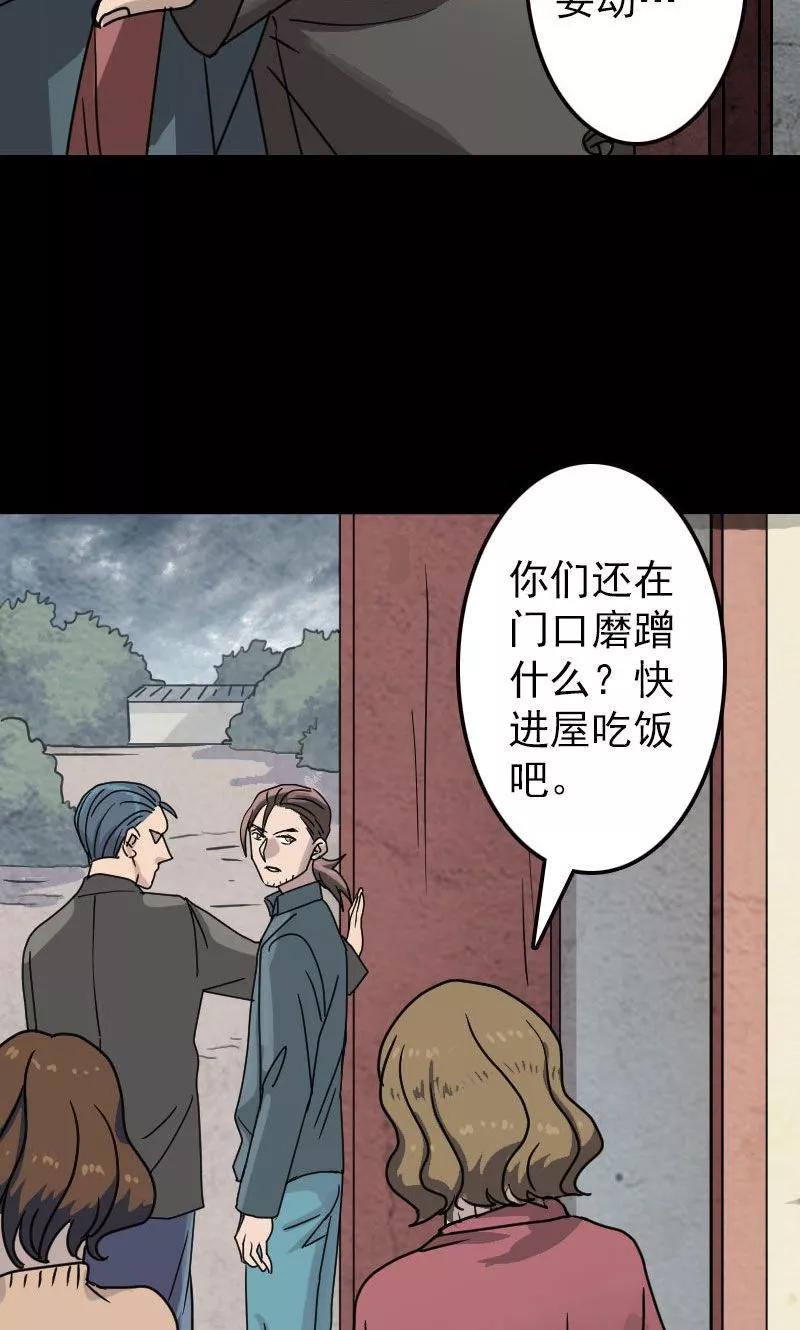 第19话-凶棺-万画筒漫画（第10张）