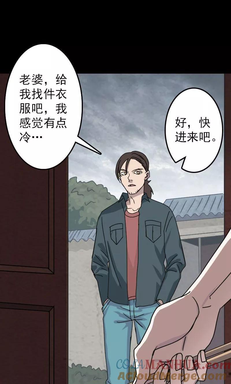 第19话-凶棺-万画筒漫画（第15张）