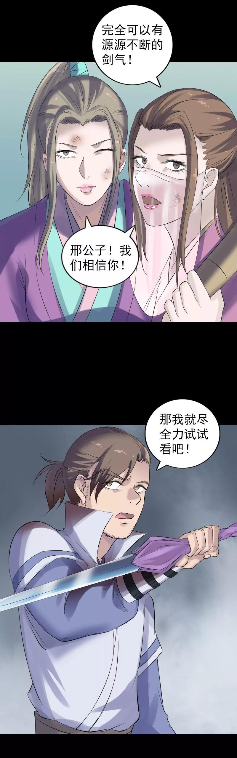 第204话-凶棺-万画筒漫画（第14张）