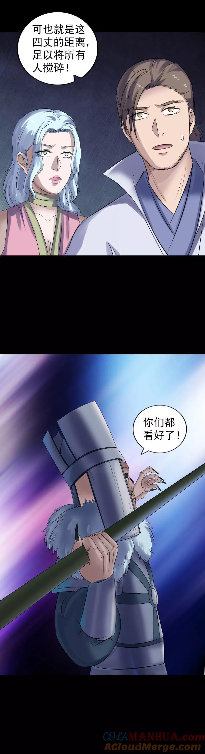 第204话-凶棺-万画筒漫画（第5张）