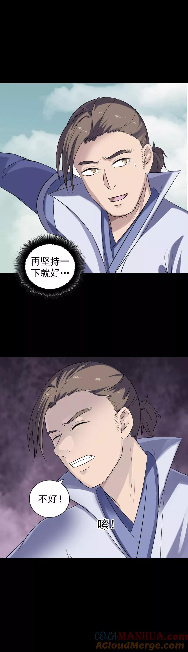 第205话-凶棺-万画筒漫画（第10张）