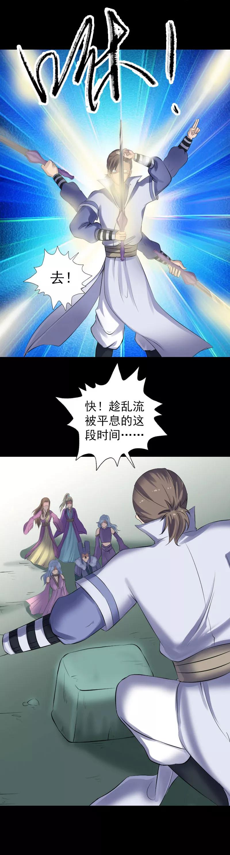 第205话-凶棺-万画筒漫画（第1张）