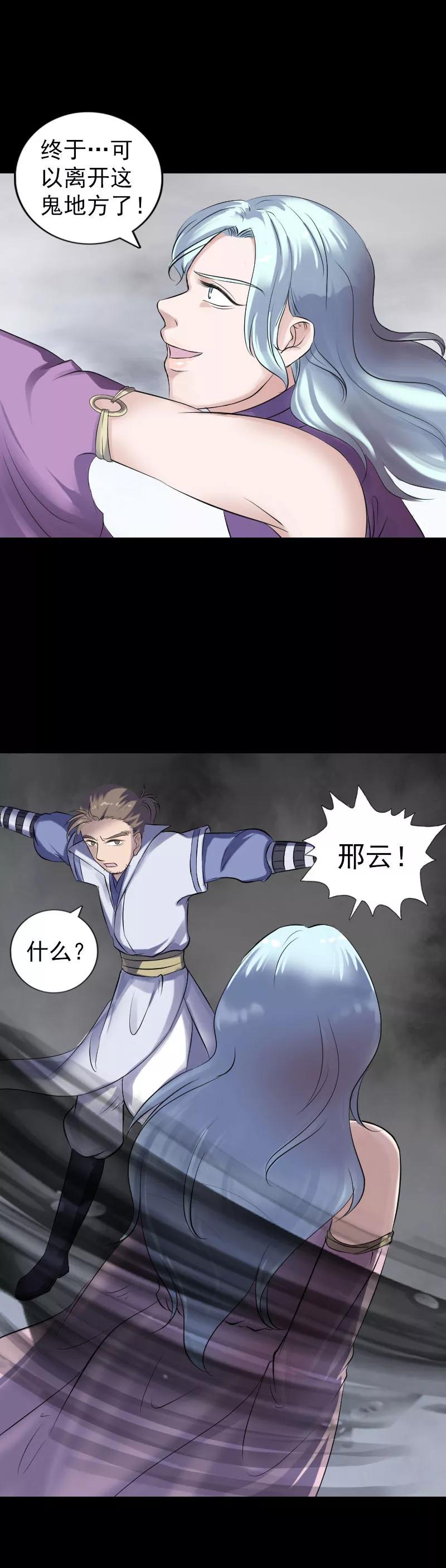 第205话-凶棺-万画筒漫画（第5张）