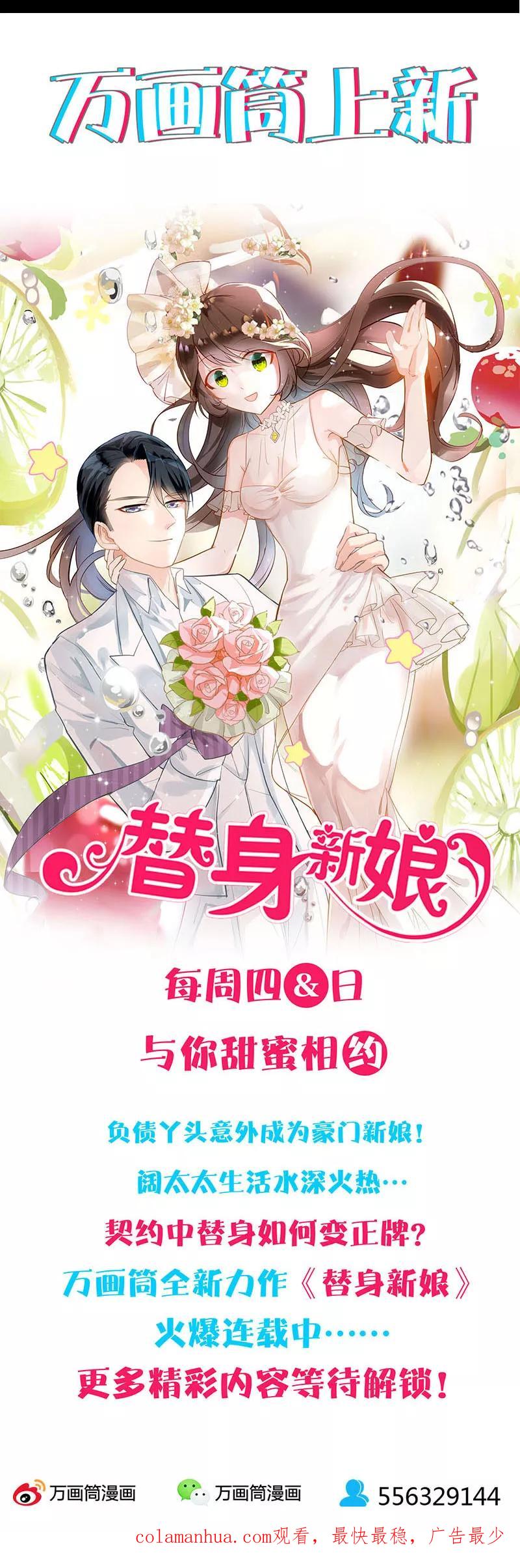 第206话-凶棺-万画筒漫画（第40张）