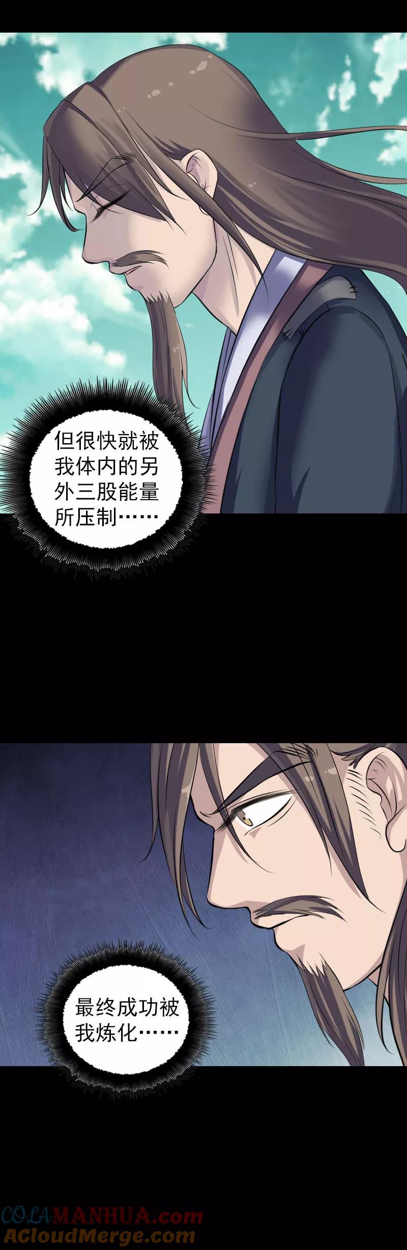 第206话-凶棺-万画筒漫画（第3张）