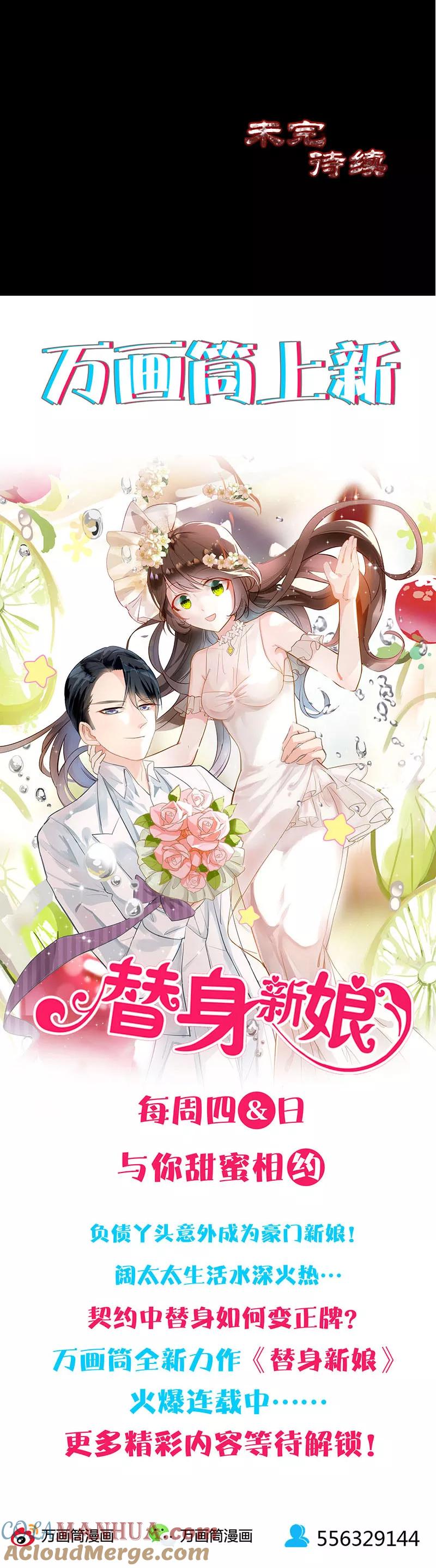 第206话-凶棺-万画筒漫画（第23张）