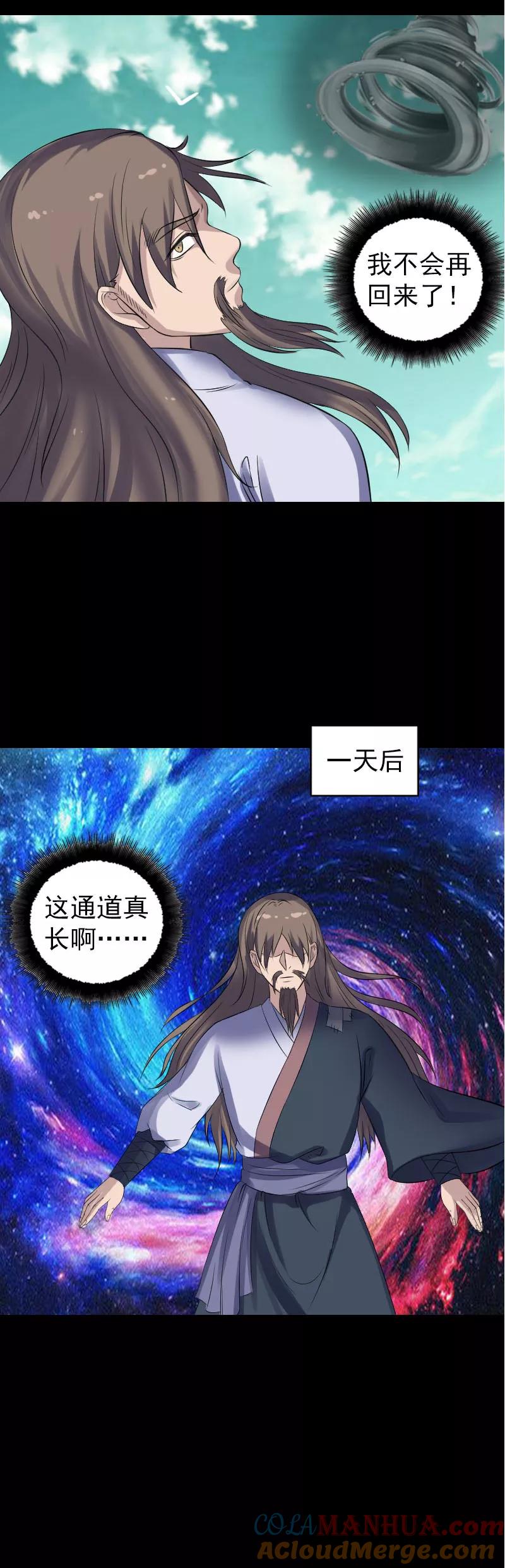 第206话-凶棺-万画筒漫画（第19张）