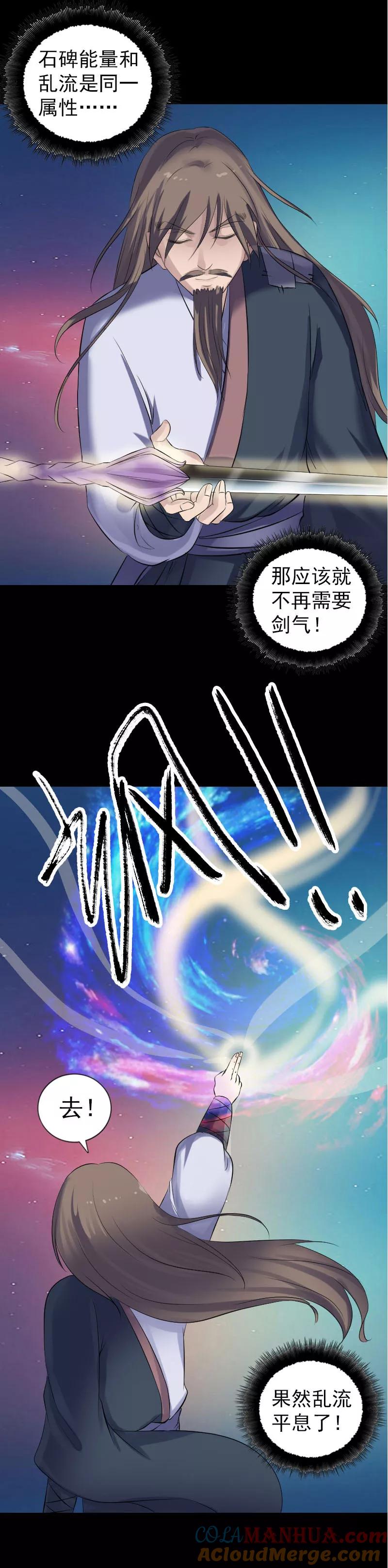 第206话-凶棺-万画筒漫画（第13张）