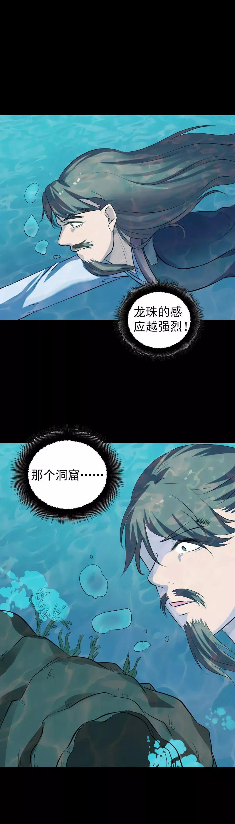 第207话-凶棺-万画筒漫画（第4张）