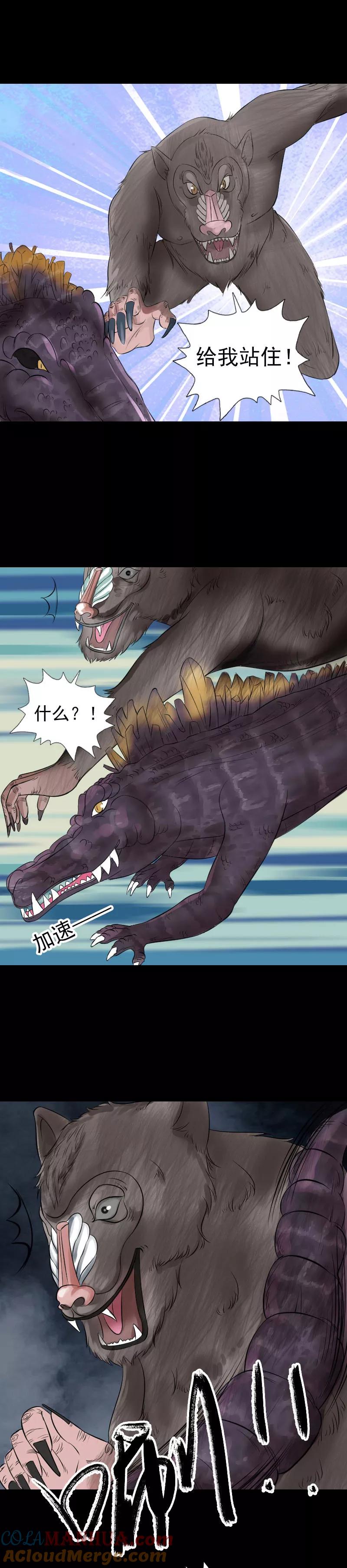 第207话-凶棺-万画筒漫画（第13张）