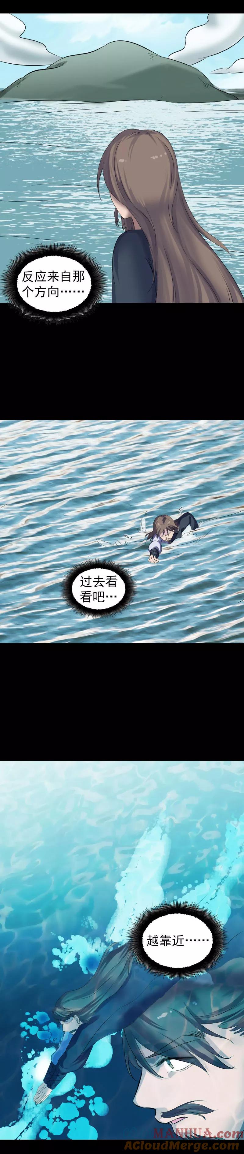 第207话-凶棺-万画筒漫画（第3张）